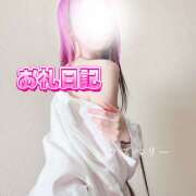 ヒメ日記 2025/02/01 11:44 投稿 みお ラズベリー(エステ)