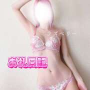 ヒメ日記 2025/02/17 14:56 投稿 みお ラズベリー(エステ)