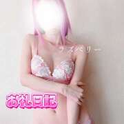 ヒメ日記 2025/02/17 15:55 投稿 みお ラズベリー(エステ)