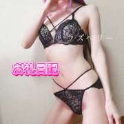 ヒメ日記 2025/03/06 14:40 投稿 みお ラズベリー(エステ)