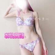 ヒメ日記 2025/03/11 14:36 投稿 みお ラズベリー(エステ)