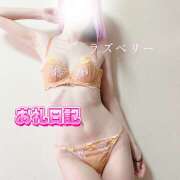 ヒメ日記 2025/03/15 15:06 投稿 みお ラズベリー(エステ)