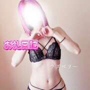 ヒメ日記 2025/04/06 12:59 投稿 みお ラズベリー(エステ)