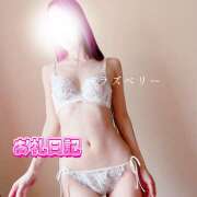 ヒメ日記 2025/04/08 12:12 投稿 みお ラズベリー(エステ)