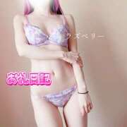 ヒメ日記 2025/04/10 14:41 投稿 みお ラズベリー(エステ)