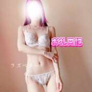 ヒメ日記 2025/05/27 14:20 投稿 みお ラズベリー(エステ)
