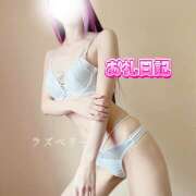 ヒメ日記 2025/05/28 18:59 投稿 みお ラズベリー(エステ)
