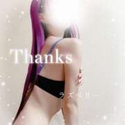 ヒメ日記 2025/09/23 21:15 投稿 みお ラズベリー(エステ)