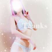 ヒメ日記 2025/09/26 19:01 投稿 みお ラズベリー(エステ)