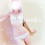 ヒメ日記 2025/09/30 18:18 投稿 みお ラズベリー(エステ)