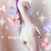 ヒメ日記 2025/10/09 17:07 投稿 みお ラズベリー(エステ)