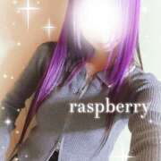 ヒメ日記 2025/10/09 17:43 投稿 みお ラズベリー(エステ)