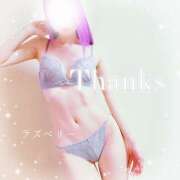 ヒメ日記 2025/10/14 17:48 投稿 みお ラズベリー(エステ)