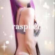 ヒメ日記 2025/10/16 17:08 投稿 みお ラズベリー(エステ)