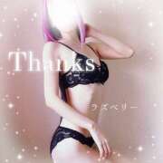 ヒメ日記 2025/11/01 23:18 投稿 みお ラズベリー(エステ)