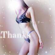 ヒメ日記 2025/11/03 11:22 投稿 みお ラズベリー(エステ)