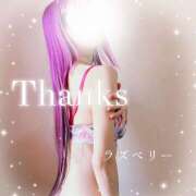 ヒメ日記 2025/11/07 13:46 投稿 みお ラズベリー(エステ)