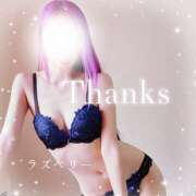 ヒメ日記 2025/11/08 17:52 投稿 みお ラズベリー(エステ)