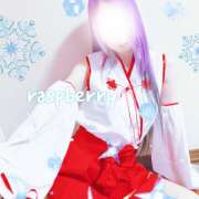 ヒメ日記 2025/11/15 17:49 投稿 みお ラズベリー(エステ)