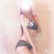 ヒメ日記 2025/11/29 17:38 投稿 みお ラズベリー(エステ)