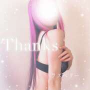 ヒメ日記 2025/11/29 18:03 投稿 みお ラズベリー(エステ)