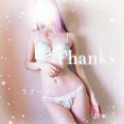 ヒメ日記 2025/12/01 10:00 投稿 みお ラズベリー(エステ)