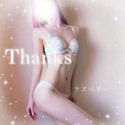 ヒメ日記 2025/12/01 11:04 投稿 みお ラズベリー(エステ)