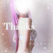 ヒメ日記 2025/12/01 11:19 投稿 みお ラズベリー(エステ)