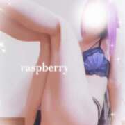 ヒメ日記 2025/12/03 19:28 投稿 みお ラズベリー(エステ)