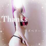 ヒメ日記 2025/12/10 14:51 投稿 みお ラズベリー(エステ)