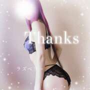 ヒメ日記 2025/12/12 16:27 投稿 みお ラズベリー(エステ)