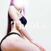 ヒメ日記 2025/12/29 05:13 投稿 みお ラズベリー(エステ)