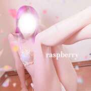 ヒメ日記 2026/01/20 14:26 投稿 みお ラズベリー(エステ)