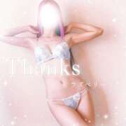 ヒメ日記 2026/02/07 15:56 投稿 みお ラズベリー(エステ)