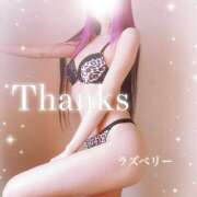 ヒメ日記 2026/04/01 11:03 投稿 みお ラズベリー(エステ)