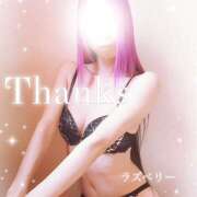 ヒメ日記 2026/04/01 12:12 投稿 みお ラズベリー(エステ)