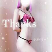 ヒメ日記 2026/04/03 14:22 投稿 みお ラズベリー(エステ)