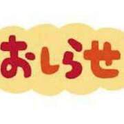 ヒメ日記 2024/10/16 17:54 投稿 ゆうか奥様 なすがママされるがママ