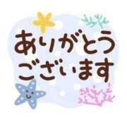 うみ お礼です 即トク奥さん