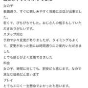 ヒメ日記 2026/02/05 00:42 投稿 まい 宮城♂風俗の神様 仙台店