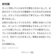 ヒメ日記 2026/03/11 19:02 投稿 まい 宮城♂風俗の神様 仙台店