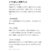 ヒメ日記 2026/04/23 00:52 投稿 まい 宮城♂風俗の神様 仙台店