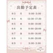 ヒメ日記 2026/08/03 12:22 投稿 まい 宮城♂風俗の神様 仙台店