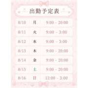 ヒメ日記 2026/08/08 12:23 投稿 まい 宮城♂風俗の神様 仙台店