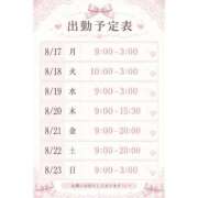 ヒメ日記 2026/08/16 20:09 投稿 まい 宮城♂風俗の神様 仙台店