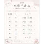 ヒメ日記 2026/08/30 12:03 投稿 まい 宮城♂風俗の神様 仙台店