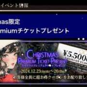 ヒメ日記 2024/12/11 08:20 投稿 さりな 新大阪秘密倶楽部
