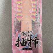 ヒメ日記 2025/02/04 09:15 投稿 さりな 新大阪秘密倶楽部