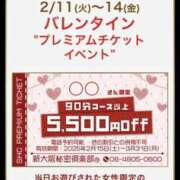 ヒメ日記 2025/02/09 08:40 投稿 さりな 新大阪秘密倶楽部