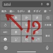 ヒメ日記 2025/02/20 08:25 投稿 さりな 新大阪秘密倶楽部